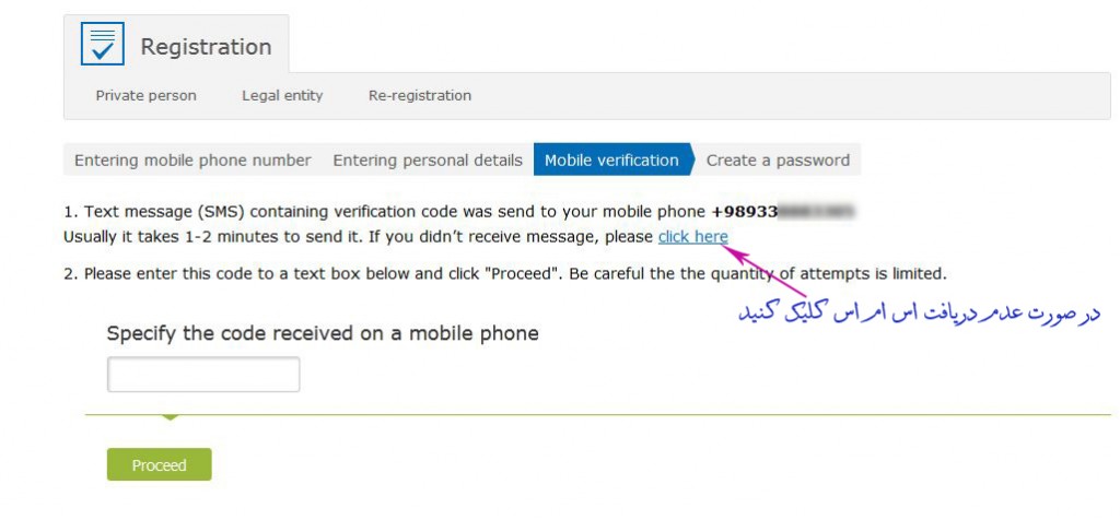 epayment24 | شارژ وب مانی ، مراحل شارژ webmoney