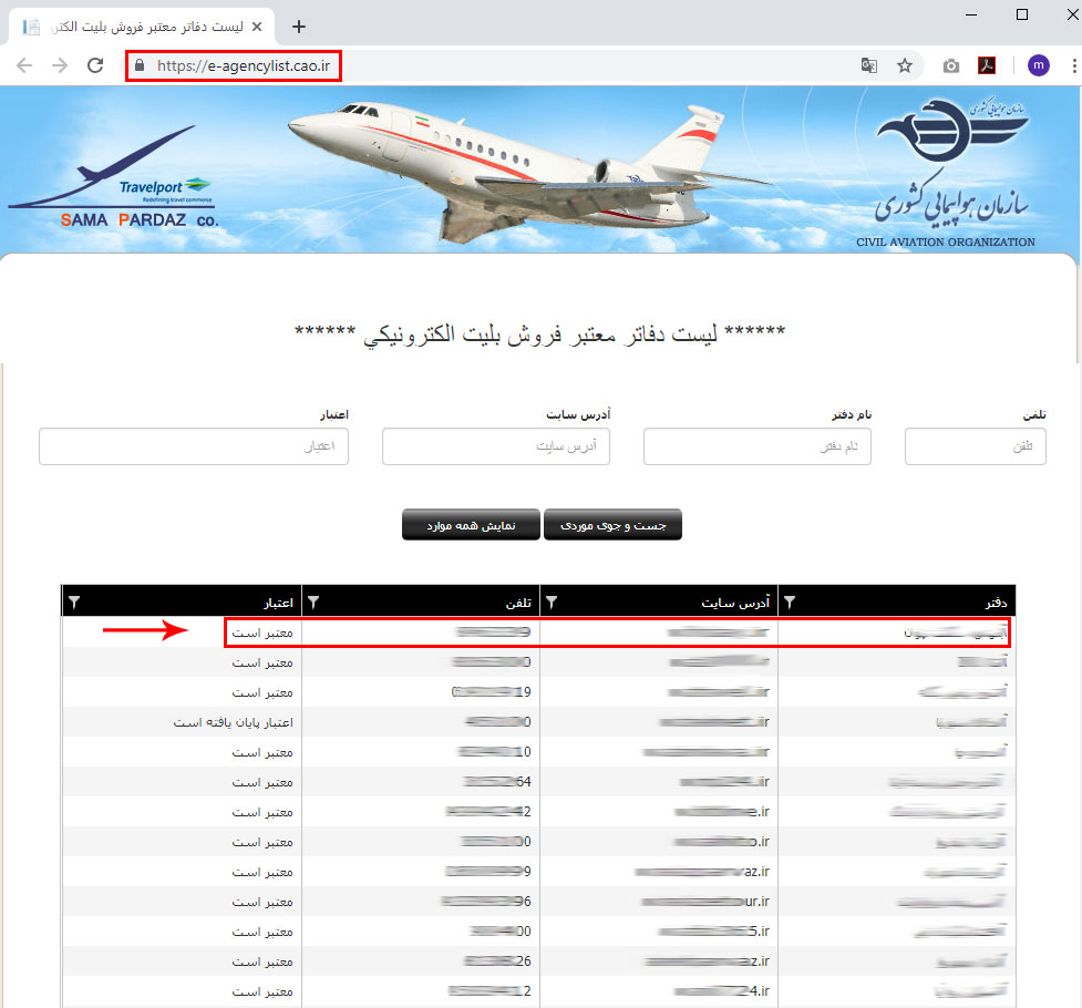 epayment24 | ترفندهای خرید بهتر بلیط هواپیما ، از چه سایتی بلیط پرواز بخریم؟